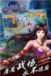 魔域剑道云游戏截图3