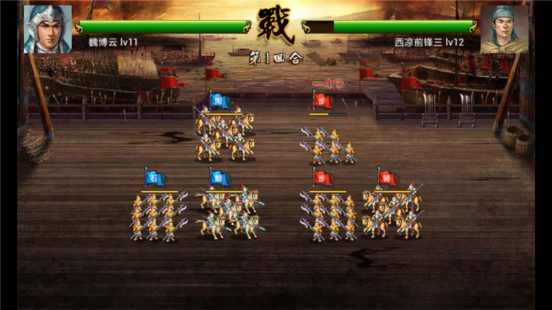 三国霸业云游戏截图3