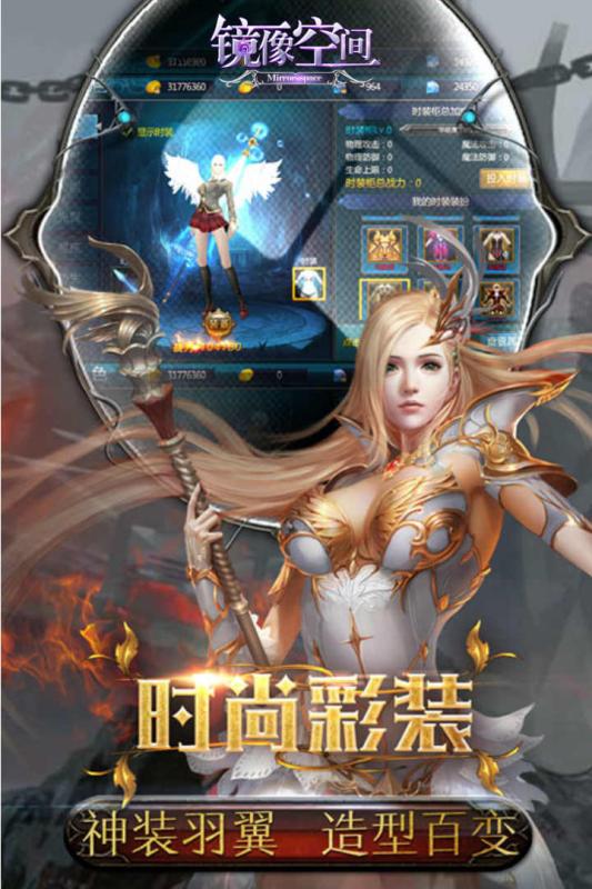 镜像空间云游戏截图3