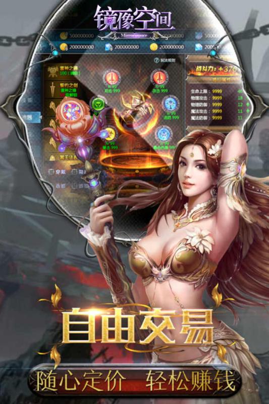 镜像空间云游戏截图2