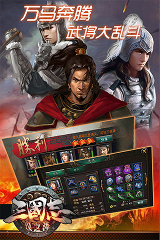 三国汉之涛云游戏截图2
