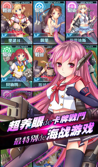 舰娘收藏云游戏截图4