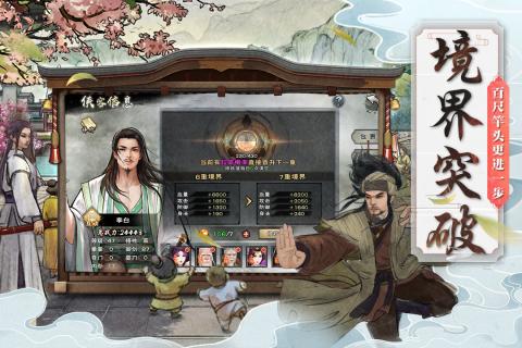 九阴九阳手游云游戏截图2