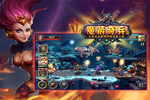 魔箭奇兵云游戏截图4