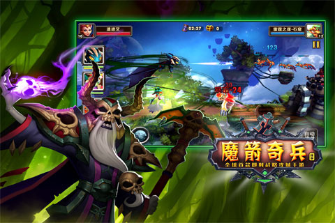 魔箭奇兵云游戏截图3