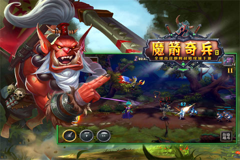 魔箭奇兵云游戏截图2