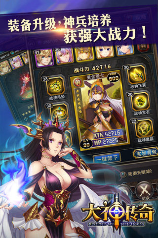 大神传奇云游戏截图4