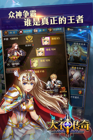 大神传奇云游戏截图3