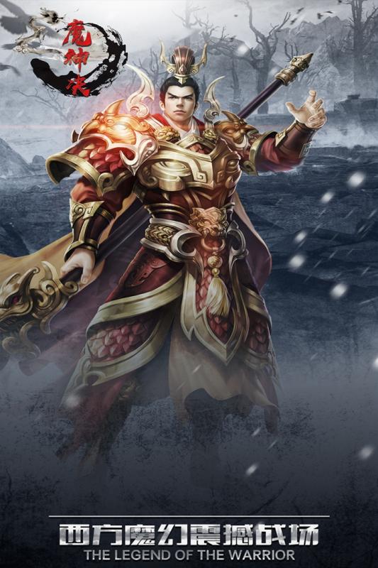 魔神决云游戏截图2