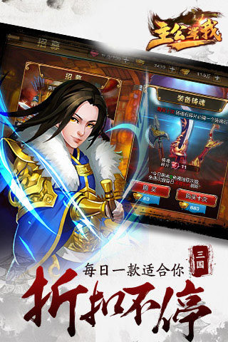 主公罩我云游戏截图4