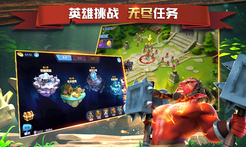 盖世英雄云游戏截图4