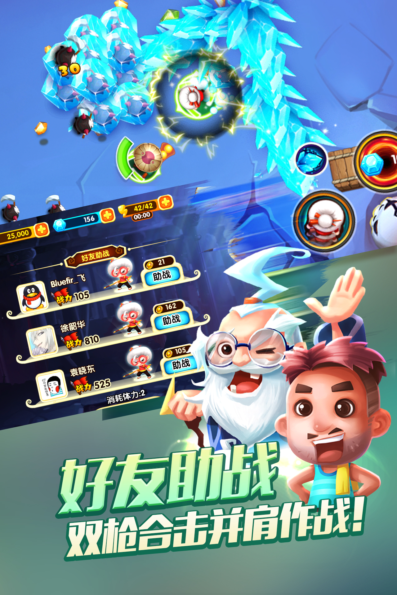 宫爆老奶奶2云游戏截图2