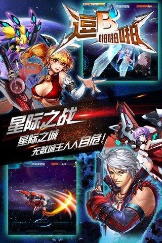 逗B啪啪啪云游戏截图2