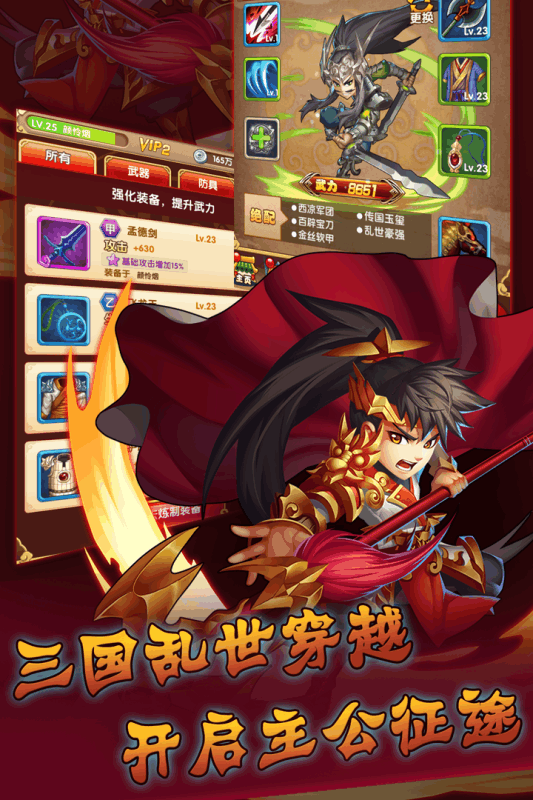群英三国志云游戏截图2