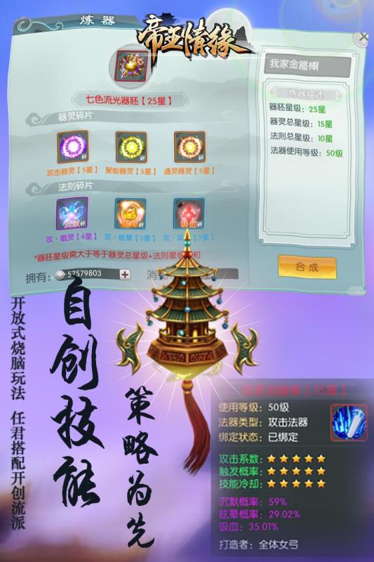 帝王情缘云游戏截图3