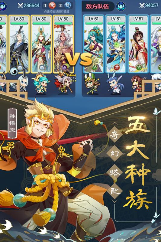 次元封神录云游戏截图4