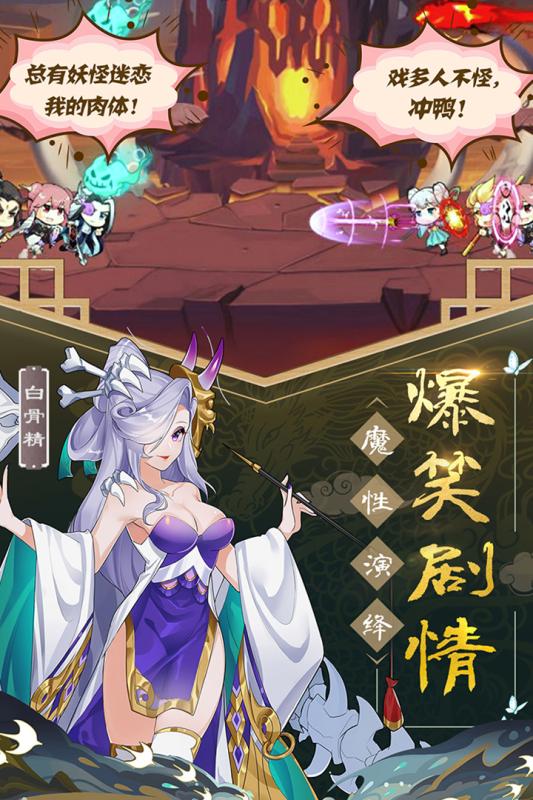 次元封神录云游戏截图3