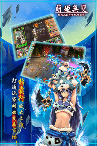 萌姬无双云游戏截图4