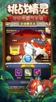 部落小野人云游戏截图3