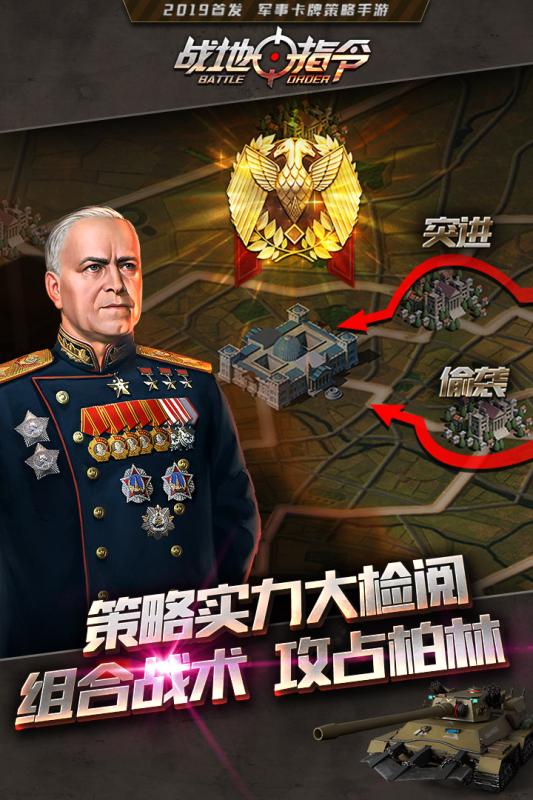 战地指令云游戏截图4