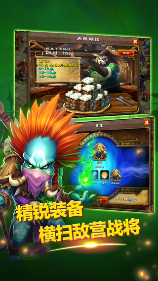 部落联盟OL云游戏截图3