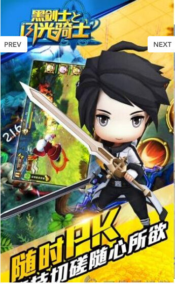 黑剑士和闪光骑士云游戏截图3