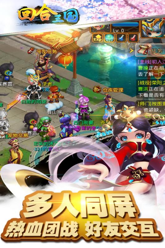 回合三国云游戏截图2