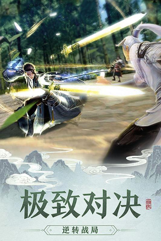 新忍者世界云游戏截图3