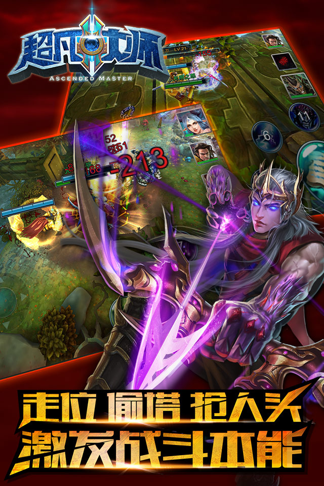 超凡大师云游戏截图3