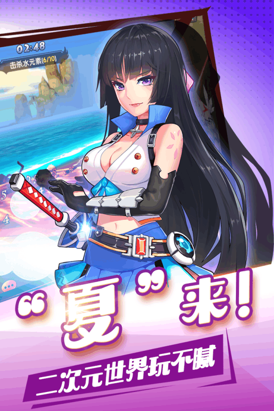 夏日狂欢祭云游戏截图4