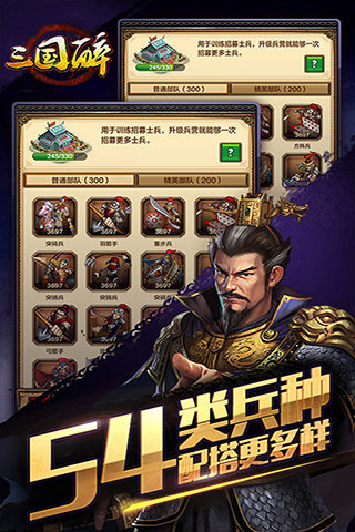 三国醉云游戏截图2
