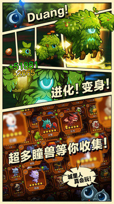 变身吧大眼怪云游戏截图2