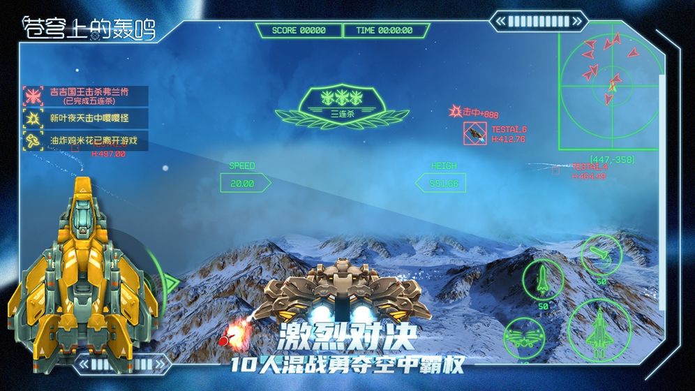 苍穹上的轰鸣云游戏截图4