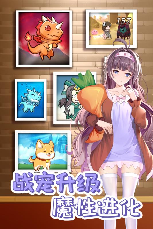 开拓手游云游戏截图4