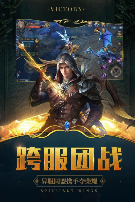 魔神世界ol云游戏截图2