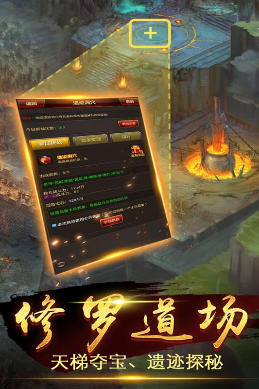 乾坤霸业云游戏截图3
