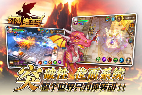 幻想编年史云游戏截图3