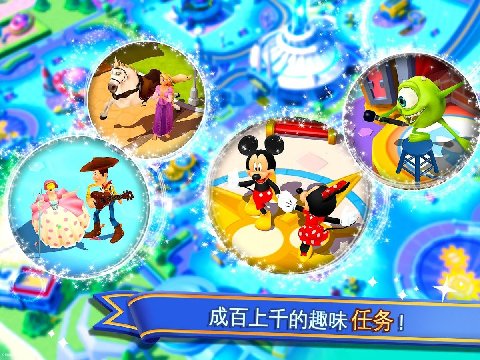 迪士尼梦幻乐园云游戏截图2