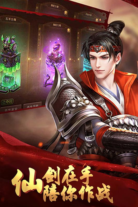 明教风云之九阴九阳云游戏截图4