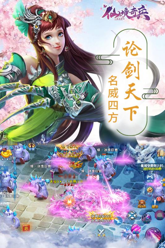 仙境奇兵云游戏截图4