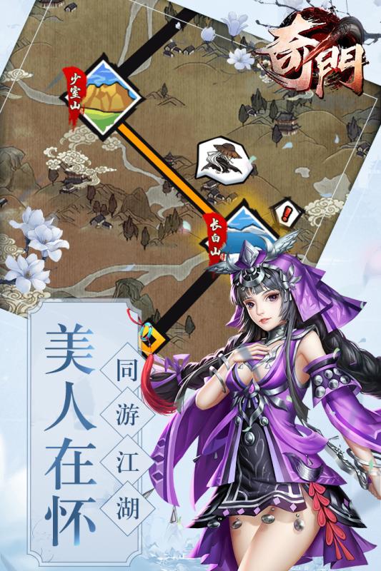 奇门云游戏截图4