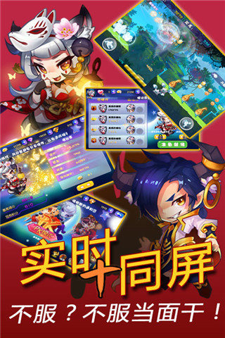 奔跑吧妖怪云游戏截图3