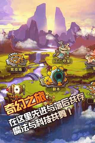 全民蒸汽云游戏截图4