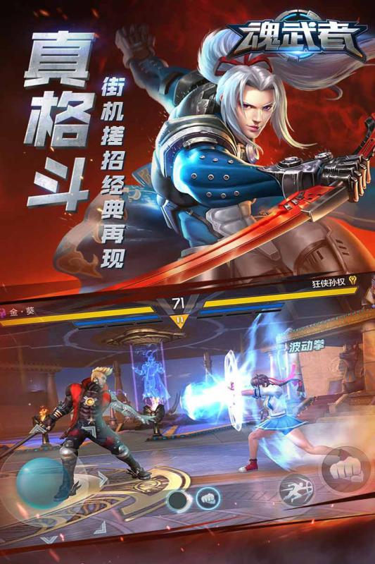 魂武者云游戏截图4