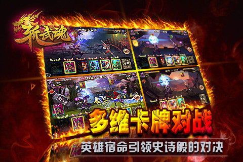 破千魂云游戏截图4