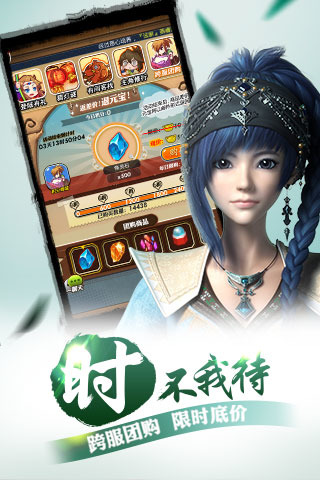 秦时明月云游戏截图3
