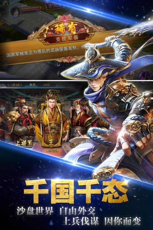 王的天下云游戏截图4