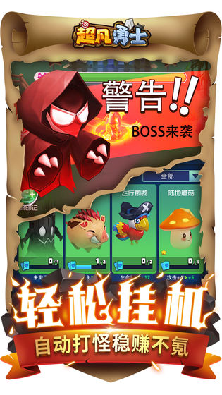超凡勇士云游戏截图2