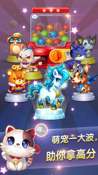 天天星连萌云游戏截图4
