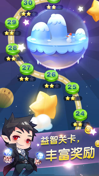 天天星连萌云游戏截图2